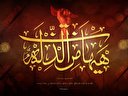 فردای پس از عاشورا