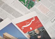 قطب نما 104 | پاسداشت 20 سال همراهی صبح صادق قطب نما 104 | پاسداشت 20 سال همراهی صبح صادق