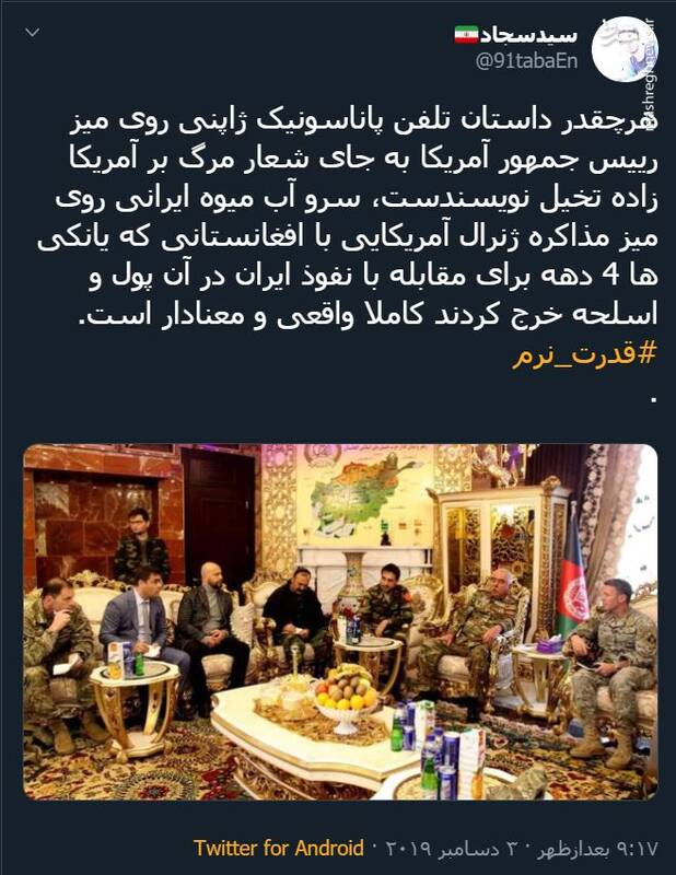 ژنرال آمریکایی با آبمیوه ایرانی +عکس