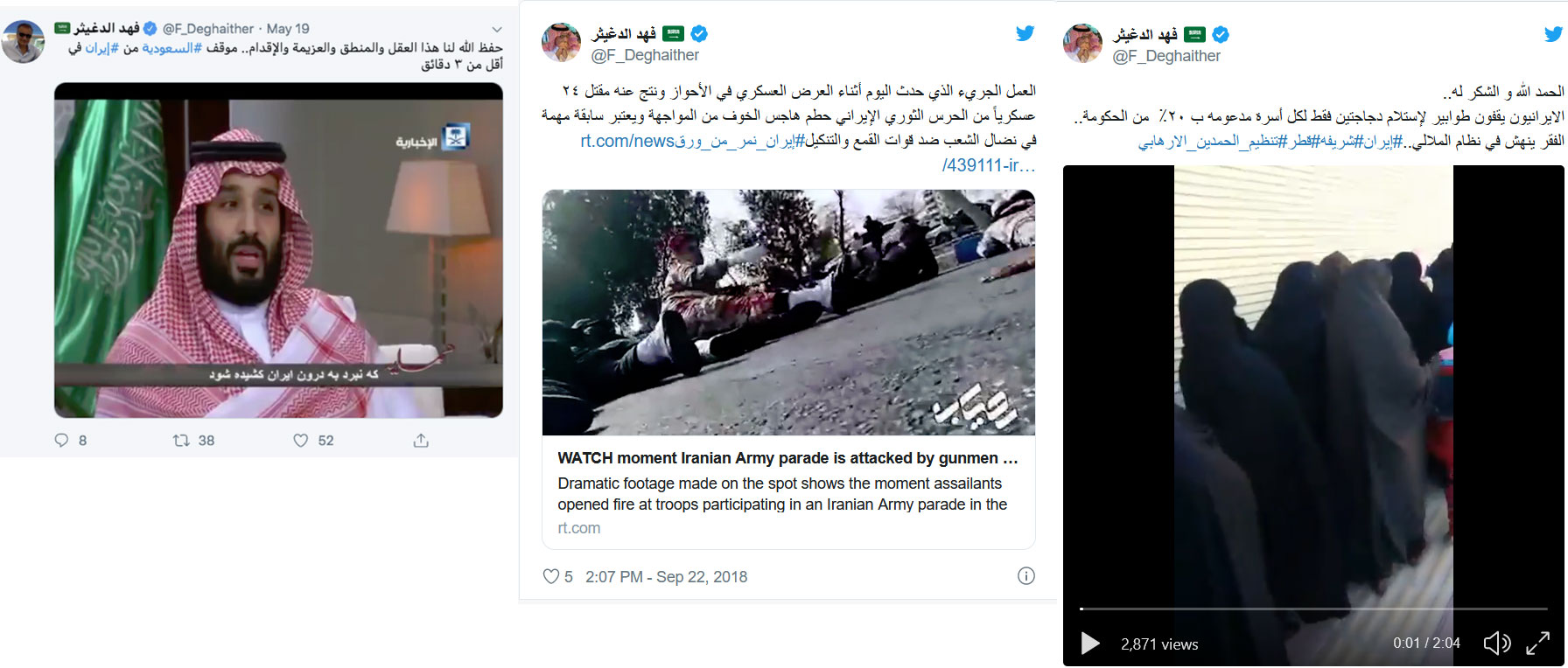 چهره پنهان و موسس شبکه سعودی ایران اینترنشنال کیست؟