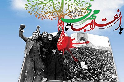 نقش انقلاب اسلامی در زمینه سازی دولت مهدوی و ظهور بقیه اللّه (عج) نقش انقلاب اسلامی در زمینه سازی دولت مهدوی و ظهور بقیه اللّه (عج)