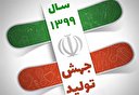 از دیپلماسی اقتصادی تا معافیت های مالیاتی