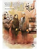 عکس / مجموعه عکس نوشت فقط برای خدا