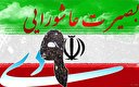 حماسه ۹ دی کشور را در برابر فتنه واکسیناسیون کرد