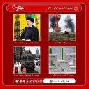 عکس/ تصاویر منتخب هفته