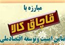 مرزهای طولانی فرصت است نه تهدید/ هدایت قاچاق کالا در مراکز اقتصادی کشور است نه مرزها
