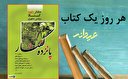 پانزده گفتار + دانلود