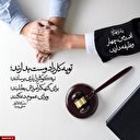 زندگی فرصت‌ساز و فرصت‌سوز در نگاه دینی