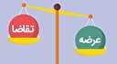 جنگ روانی عرضه‌ها و تقاضا‌ها