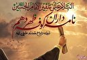 سفیر ویژه امام حسین‌(ع)