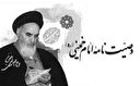 بازنگاهی بر وصیت‌نامه امام خمینی، نقشه راه انقلاب اسلامی