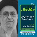 پاسخ به فرافکنی‌های موسوی خوئینی‌ها