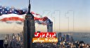 قطب نما 148 | دروغ 11