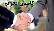 قطب نما 156 | راز یک غارت بزرگ قطب نما 156 | راز یک غارت بزرگ