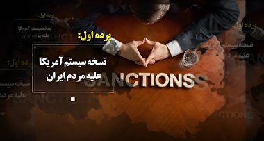 قطب نما 157 | پیام ملت ایران به دولت جدید آمریکا