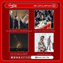 عکس/ تصاویر منتخب هفته