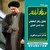 تحلیل رفتار انتخاباتی سید حسن خمینی