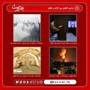 عکس/ تصاویر منتخب هفته