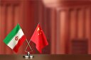 پیامدهای راهبردی آغاز اجرای سند 25 ساله ایران و چین