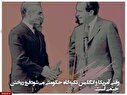 عکس نوشت | گور پهلوی...