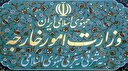 ضرورت ورود وزارت خارجه به متولی گری بخش بازرگانی و تجاری ایران