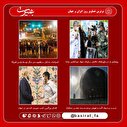 عکس/ تصاویر منتخب هفته