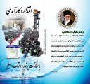 کتابچه انتخابات ریاست‌جمهوری 1400 + PDF