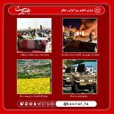 عکس/ تصاویر منتخب هفته
