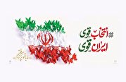 قطب نما 184 / دولت قوی، ایران قوی قطب نما 184 / دولت قوی، ایران قوی