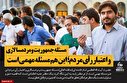 عکس نوشت ۲/گزیده بیانات رهبر معظم انقلاب اسلامی