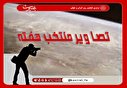 عکس/ تصاویر منتخب هفته