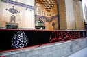 عکس/حرم علوی (ع) سیاه پوش در عزای امام جعفر صادق(ع)