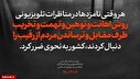 عکس/تذکر صفحه اینستاگرامی سایت رهبر انقلاب درباره مناظره ها