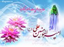 علی پدر امت