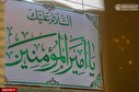 حال و هوای حرم علوی در آستانه عید غدیر