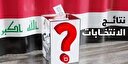 توطئه‌ای که بر عراق سایه افکنده است