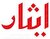 چه کسی می‌تواند ایثارگری کند؟