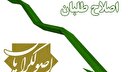 مولد سازی مساله ملی است و بحث از آن با عینک سیاسی راه گشا نخواهد بود