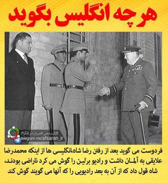 انگلیس اولین تحریم کننده ایران در زمان محمد رضا پهلوی