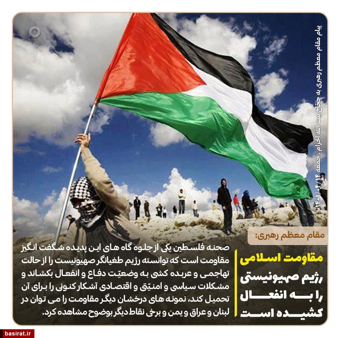 اینفو گرافیک | پیام مقام معظم رهبری به حجاج بیت‌الله الحرام