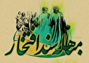 اینفوگرافیک | مباهله سند افتخار