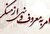چرا امام حسین(ع) را کشته امربه‌معروف خطاب می‌کنند؟