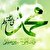 ویژگی‌های منحصر به فرد پیامبر اسلام(ص)