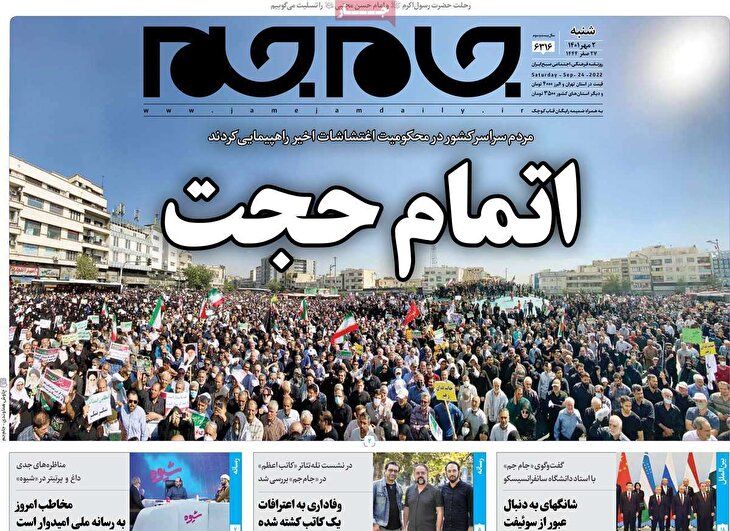 عکس| صفحه نخست روزنامه های 2 مهـرماه