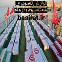 عکس/ گزارش تصویری هفته سوم آذرماه