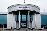 ساختار قضایی عراق با محوریت دیوان فدرال عراق