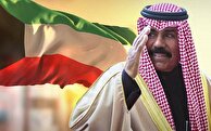 درگذشت امیر نواف و رهبری آینده کویت