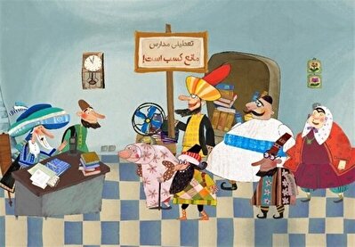 رتبه ایران در انیمیشن سازی
