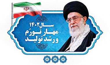قطب نما 271 / برای بهبود معیشت مردم ایران