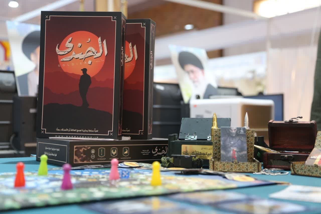بازی رومیزی سرباز در دومین نمایشگاه بین‌المللی عراق رونمایی شد